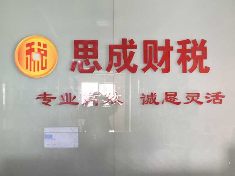 營業(yè)執(zhí)照副本