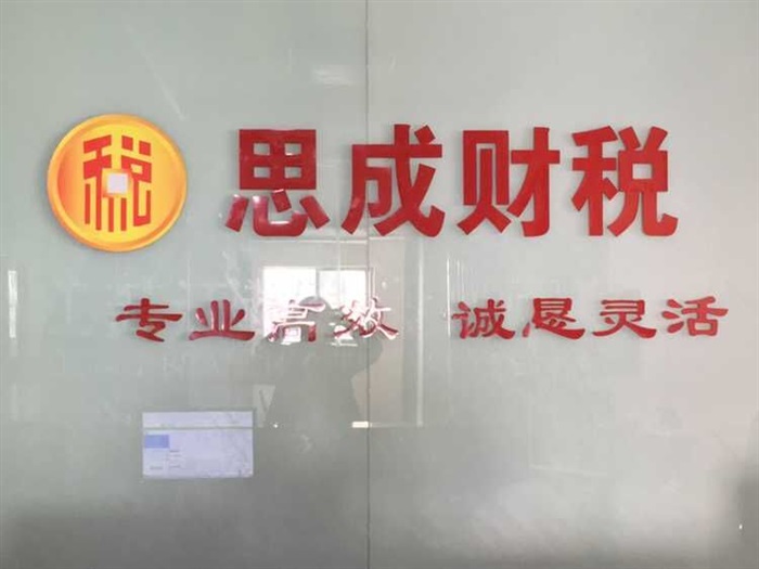 營(yíng)業(yè)執(zhí)照副本